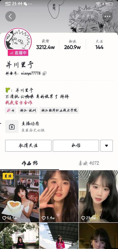 迅雷网红吃瓜,揭秘娱乐圈背后的秘密与真相