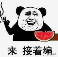 瓜哥带你吃瓜搞笑设计