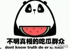 被吃瓜骗了,揭秘网络谣言背后的真相