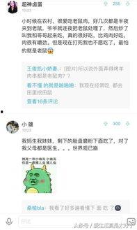 带你吃瓜网友奇葩评论,带你领略“带你吃瓜”网友的奇特评论盛宴