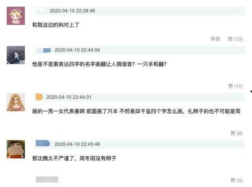 吃瓜你比我猜,你比我猜趣味横生