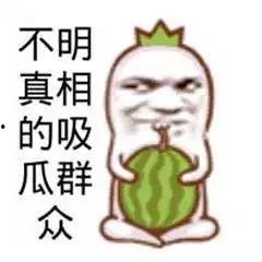 吃瓜群众背景素材,网络时代的围观力量与舆论风向标