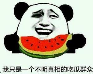 吃瓜网是真的吗,真相还是谣言？