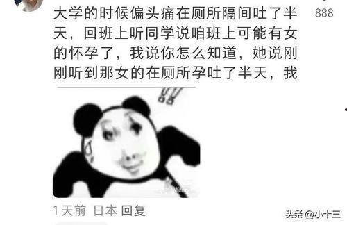 吃瓜吃到自己头上漫画,吃瓜吃到自己头上的尴尬瞬间