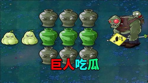 吃瓜巨人,一场视觉与味蕾的双重盛宴