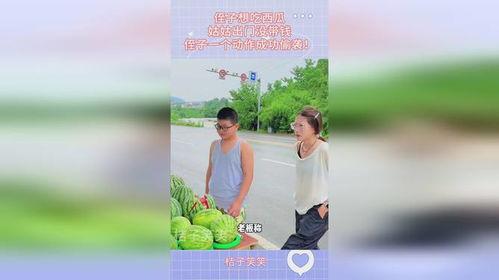 侄子吃瓜,侄子吃瓜的欢乐时光