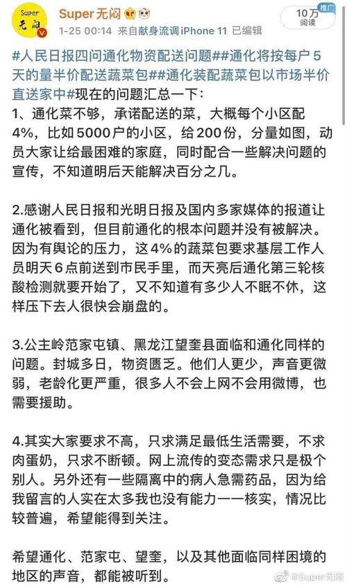 文安吃瓜事件消息,一场引发热议的网络风波  第2张